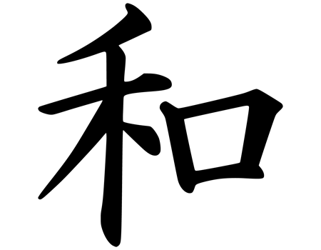peace kanji