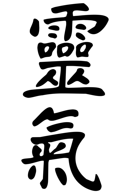 reiki kanji